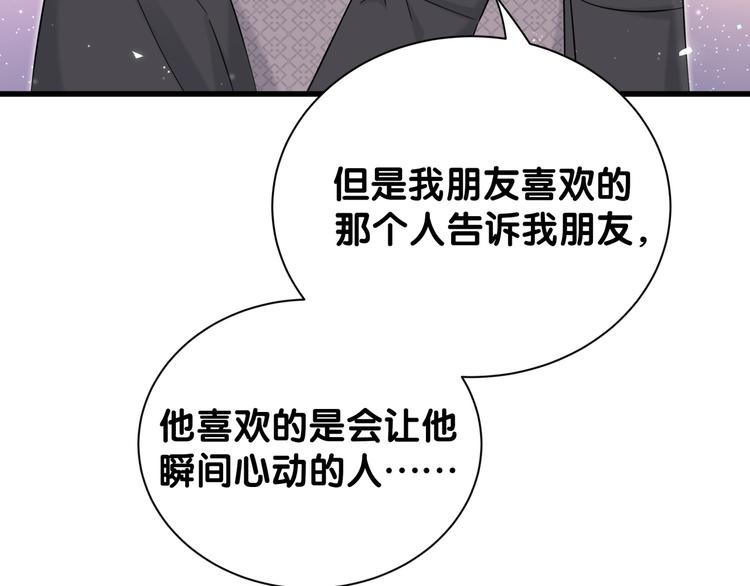 第115话 热度升级11