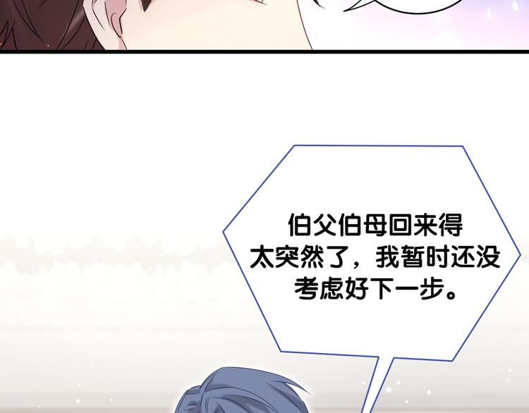 第96话 他们在同居？119