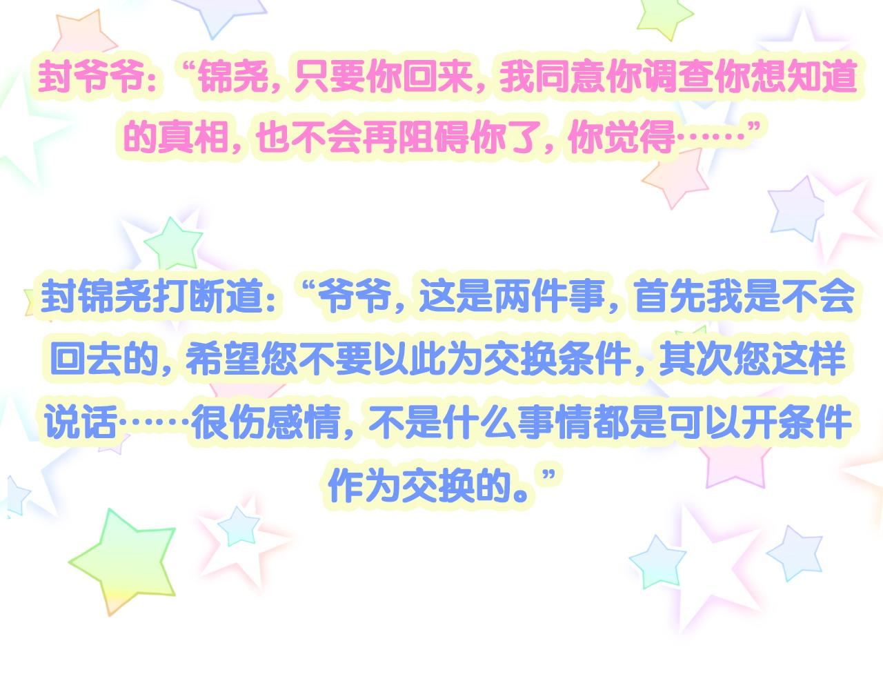 第184话 不准笑！94