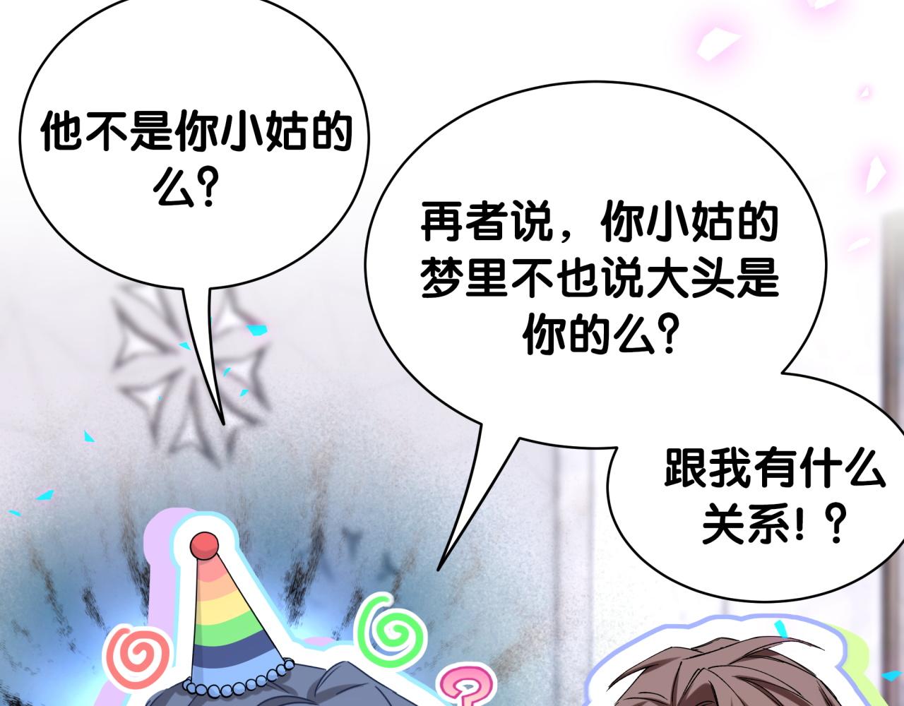 第170话 人生赢家93