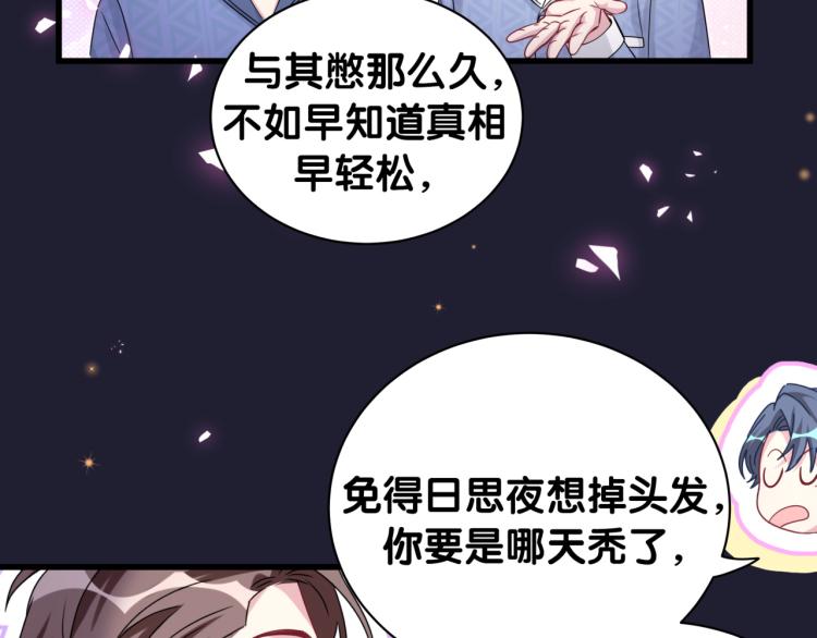 第164话 果然如此31