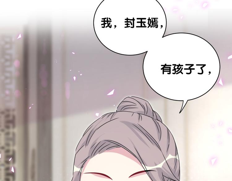 第152话 你给我等着！81