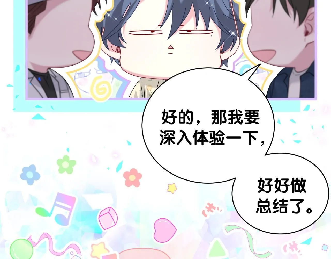 第245话 我该在车底106