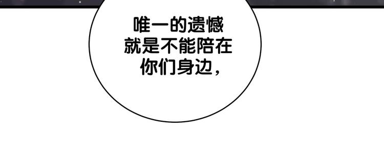 第103话 爸妈？谁允许你叫的95