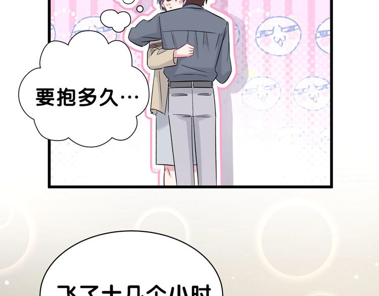 第45话 怎么不理人103