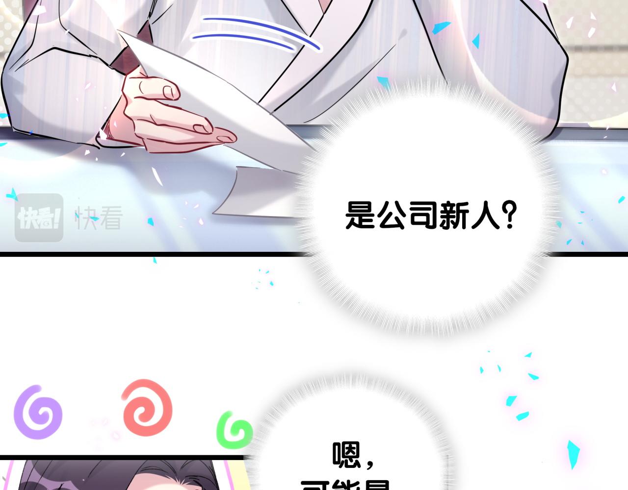 番外 完美的他18