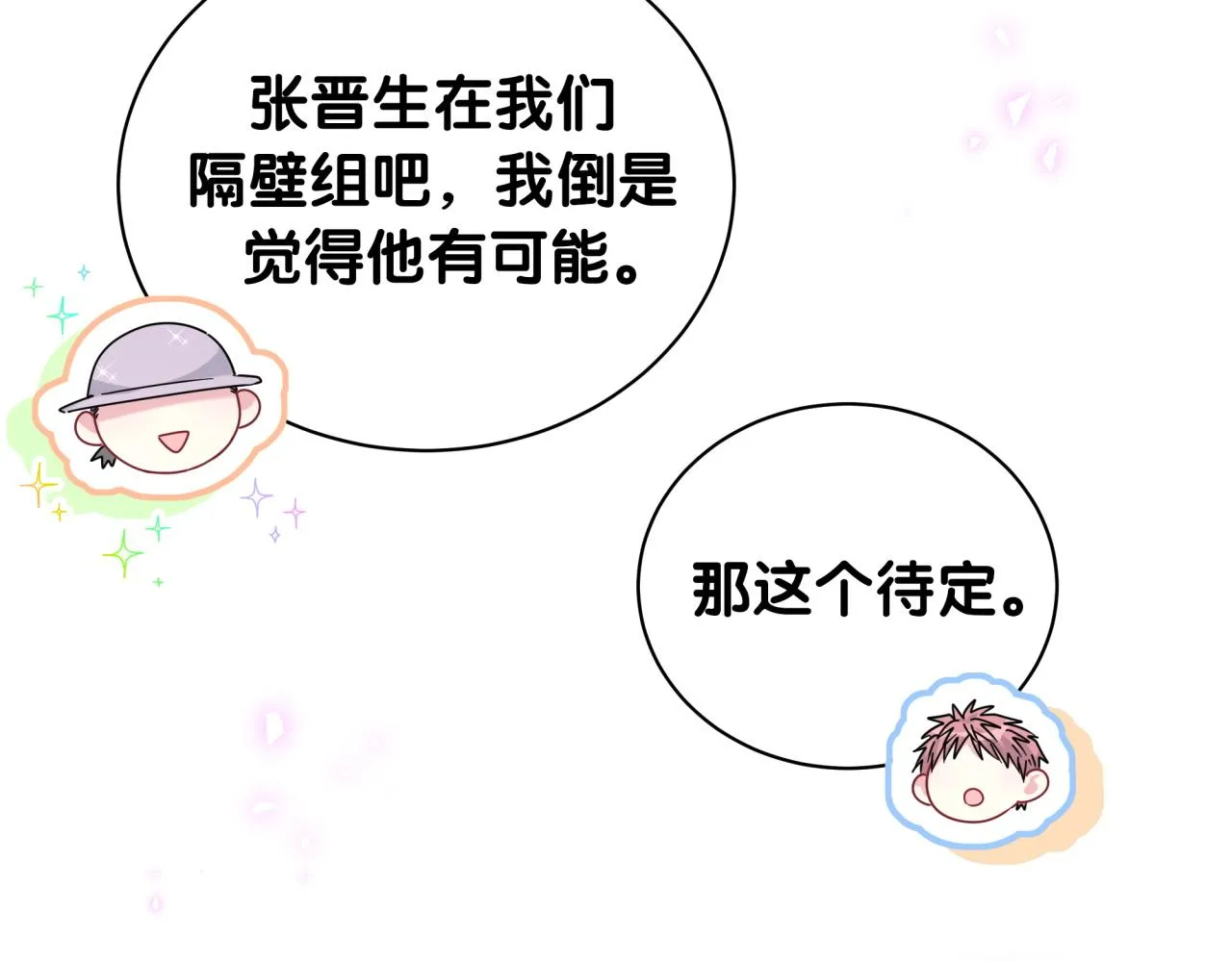 第230话 好像闯祸了115