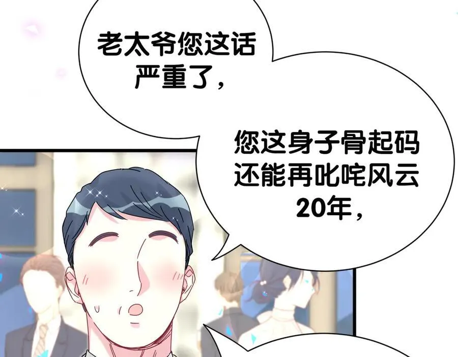 第273话 我陆哥想认识你30