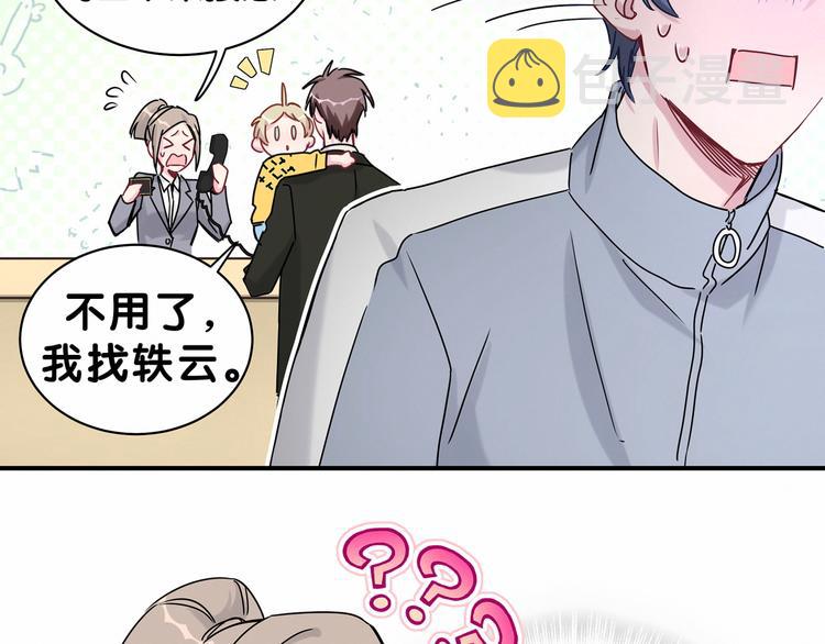 第25话 老脸一红！48