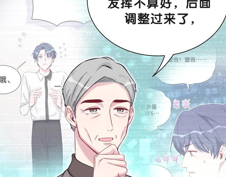 第51话 熄灭你的焰火118