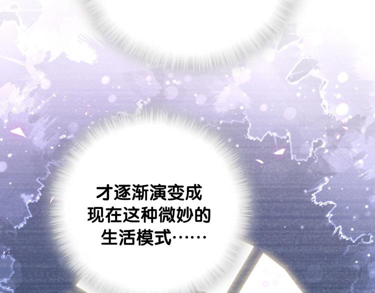第76话 我们的关系89