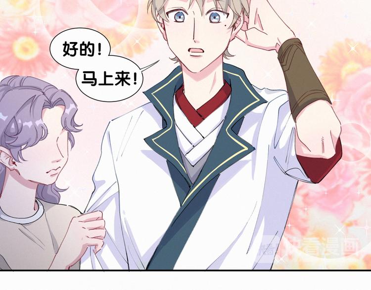 第5话 能力觉醒！73