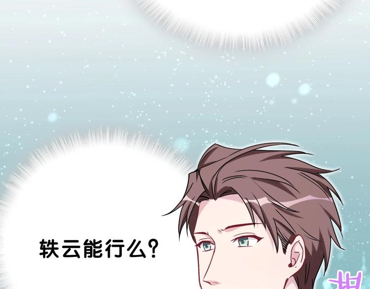 第49话 绝处逢生？81