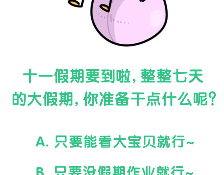 第162话 她怎么会做这样的梦119