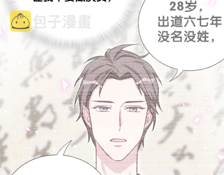 第76话 我们的关系54