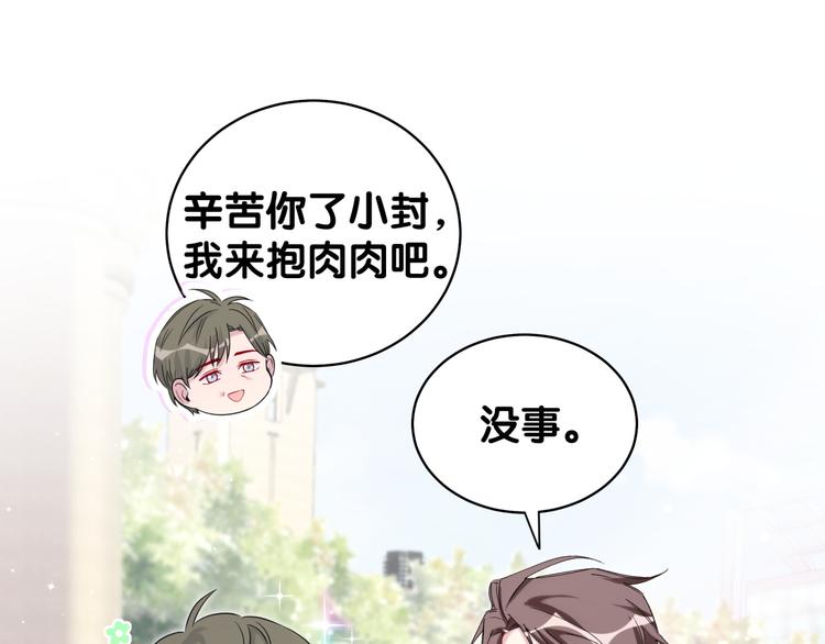 第106话 带肉肉去贺家！131