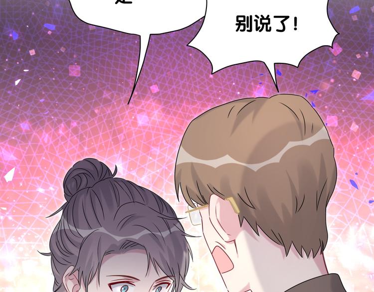 第150话 你们可以叫我肉肉46