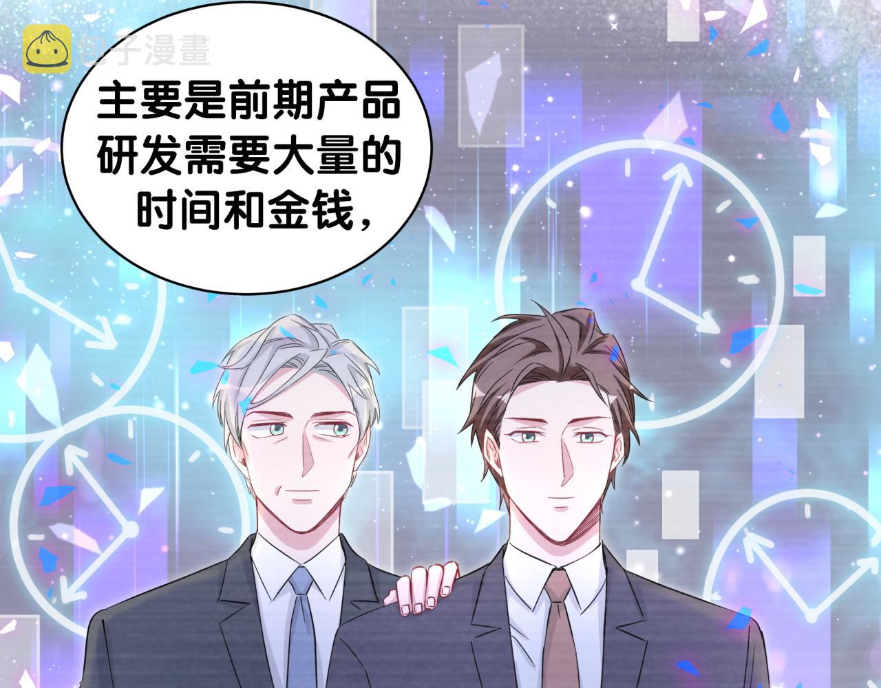 第179话 你会嫌弃我吗？29