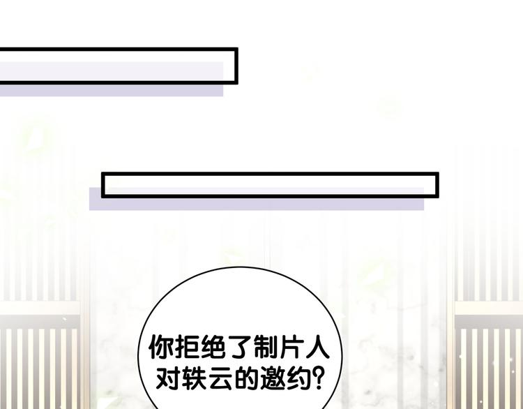 第114话 总裁的试探123