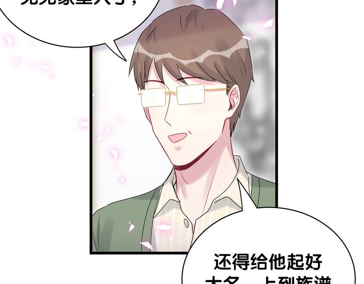 第147话 肉肉身后的小孩是？31