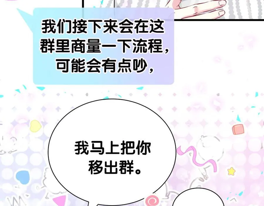 第271话 安全感十足47