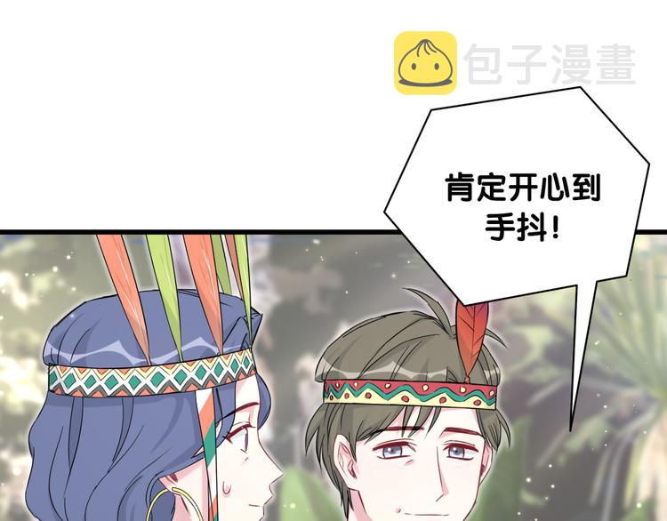 第82话 我妈妈真的很喜欢你13
