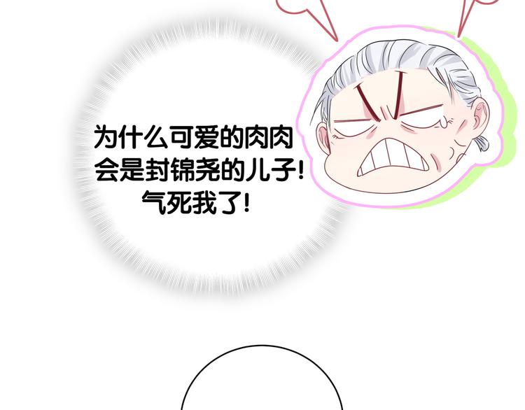 第144话 你们什么关系！？116