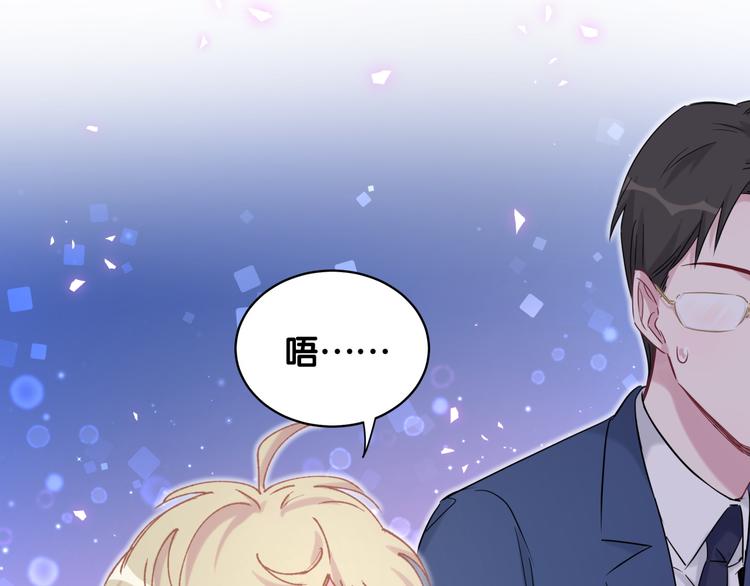 第85话 声音小点，别吵醒肉肉43