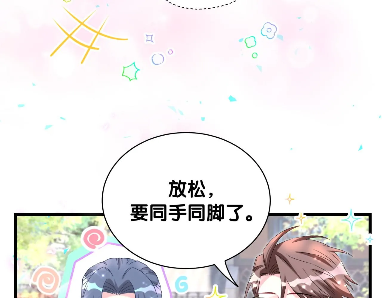 第235话 你们怎么都来了18
