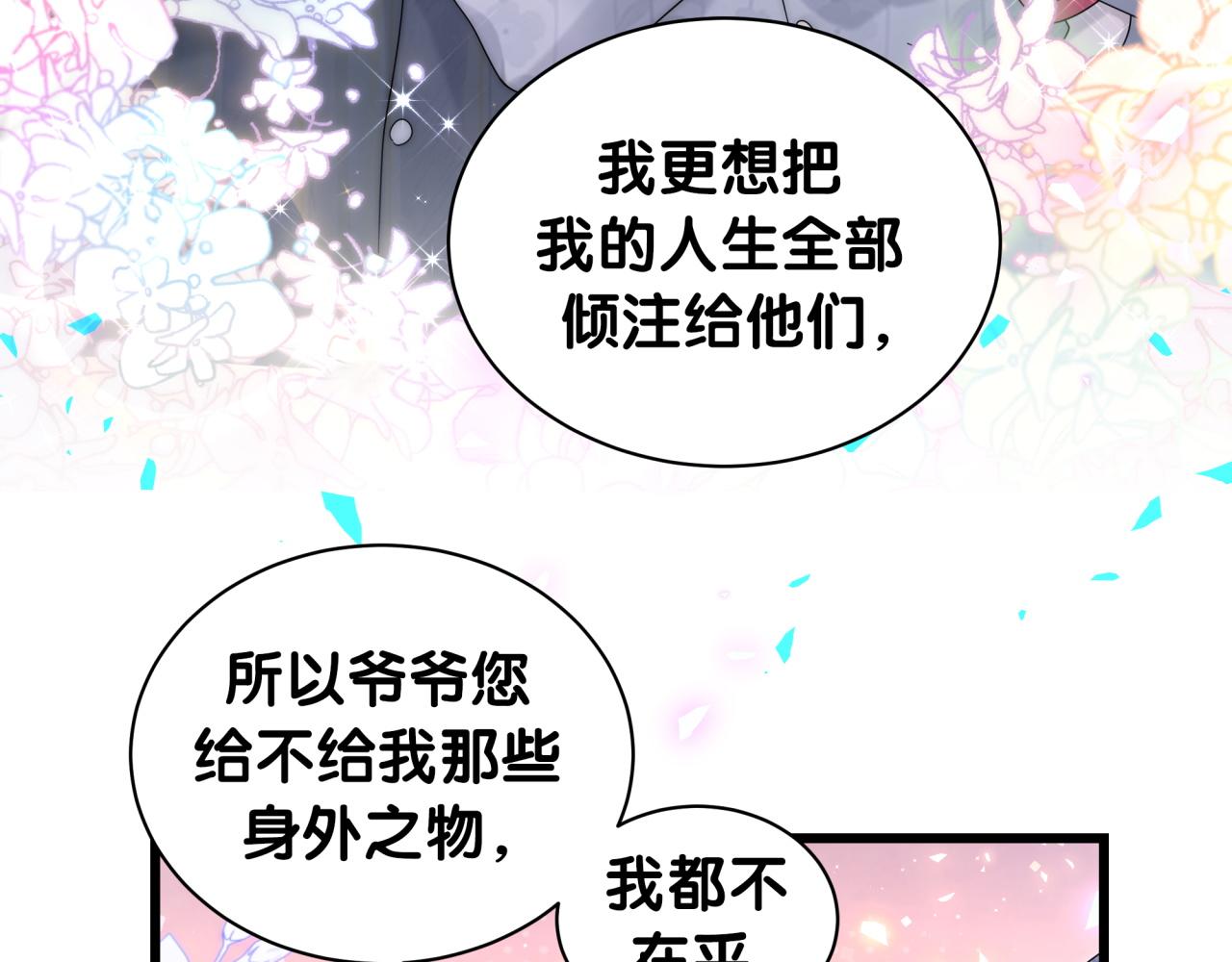 第194话 我们来接你了29