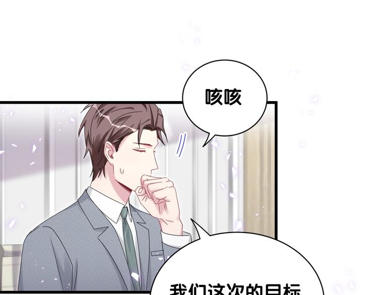 第136话 你怎么来了？82