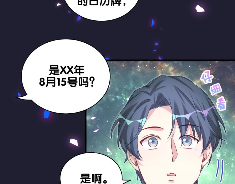 第164话 果然如此78