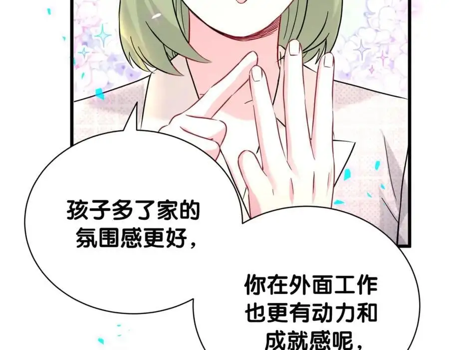 第249话 就非得去你家享清福！？25