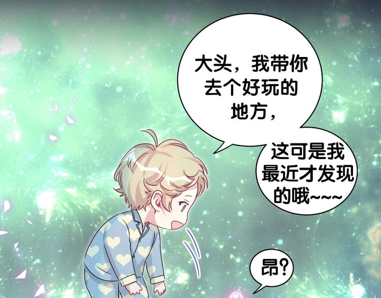 第147话 肉肉身后的小孩是？43