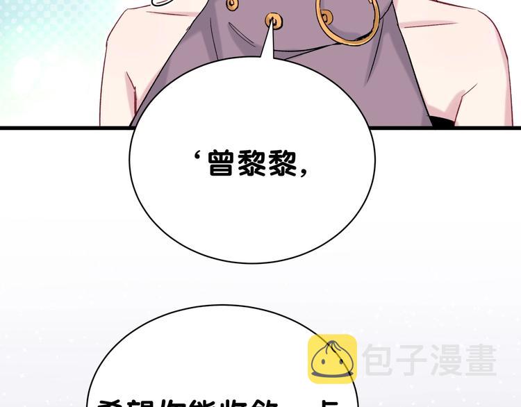 第45话 怎么不理人166