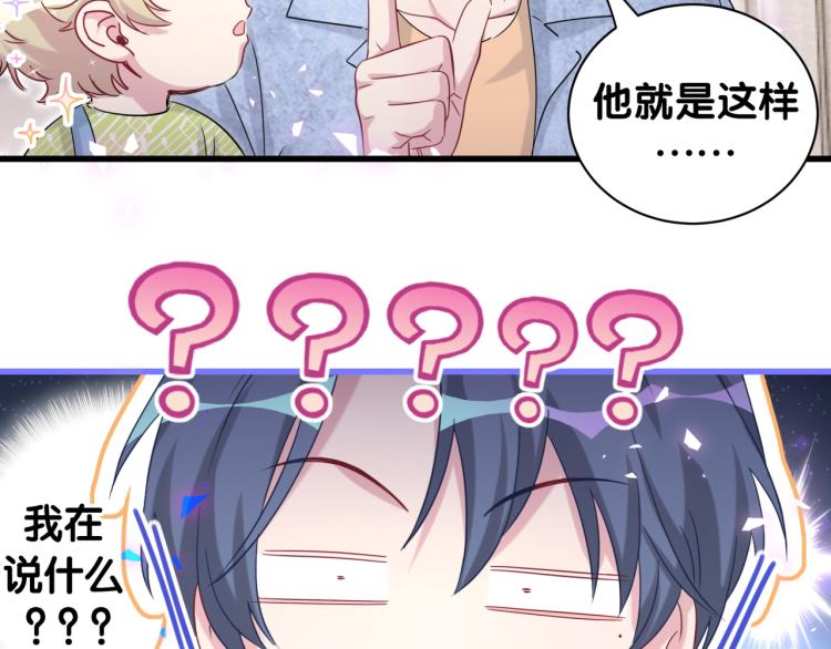 第156话 我为什么会知道？46