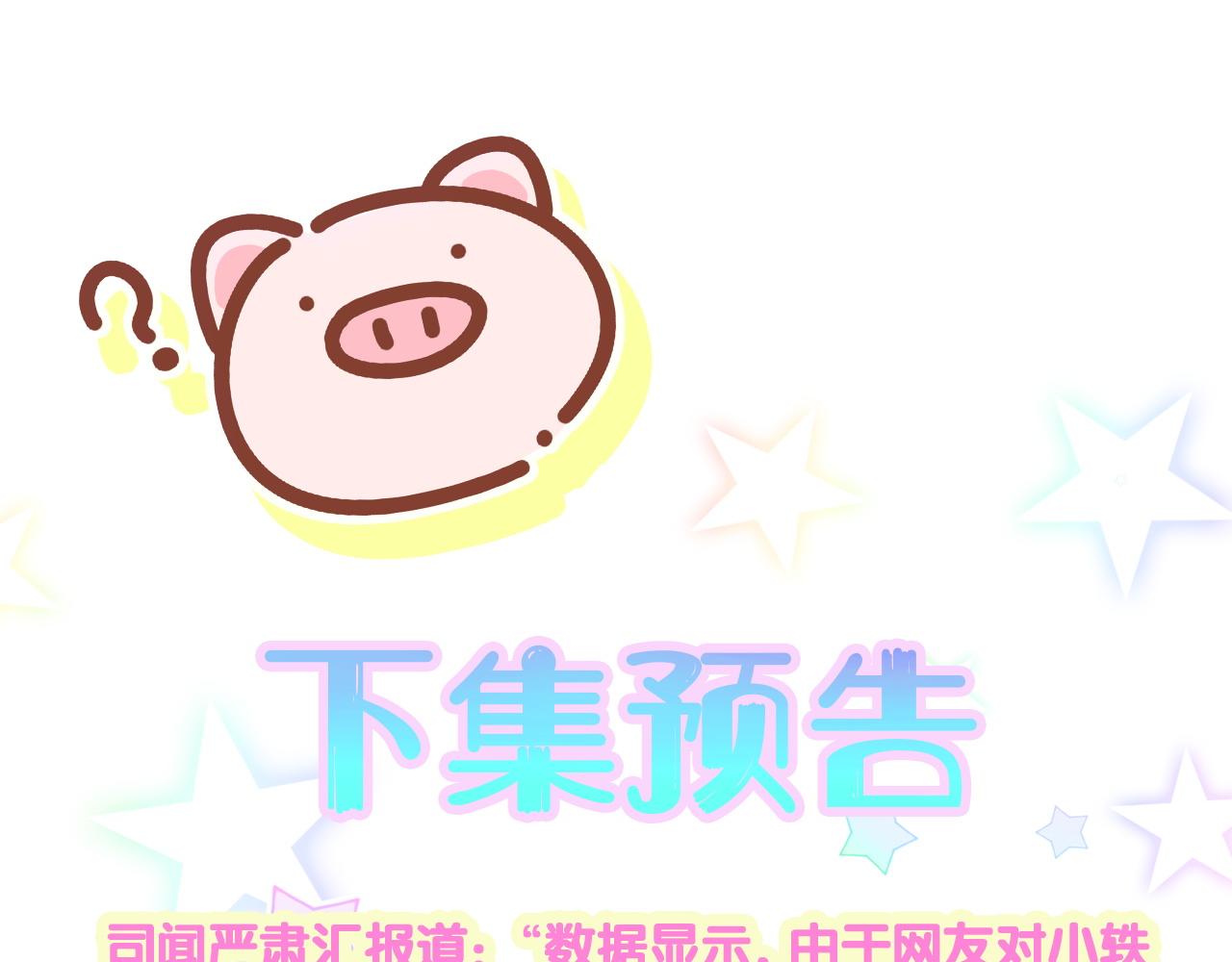 第208话 把他借给我127