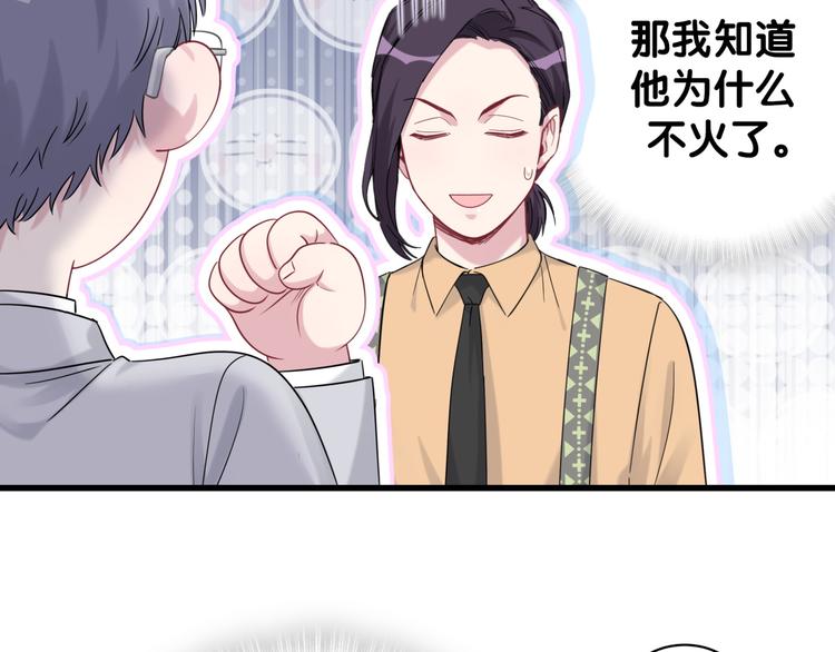 第113话 星云 真香39