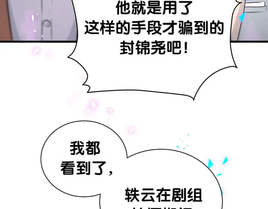 第275话 我偏要乱吃乱喝61