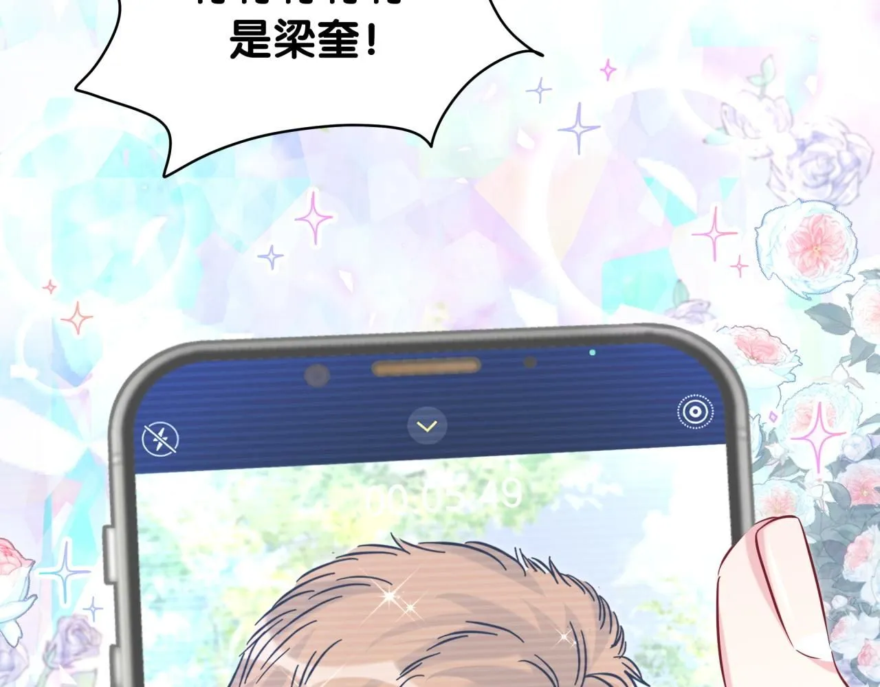 第242话 艾瑜……哥？98