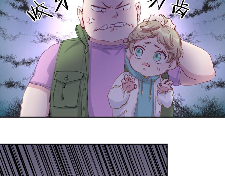 第7话 霸总的儿子谁敢动67
