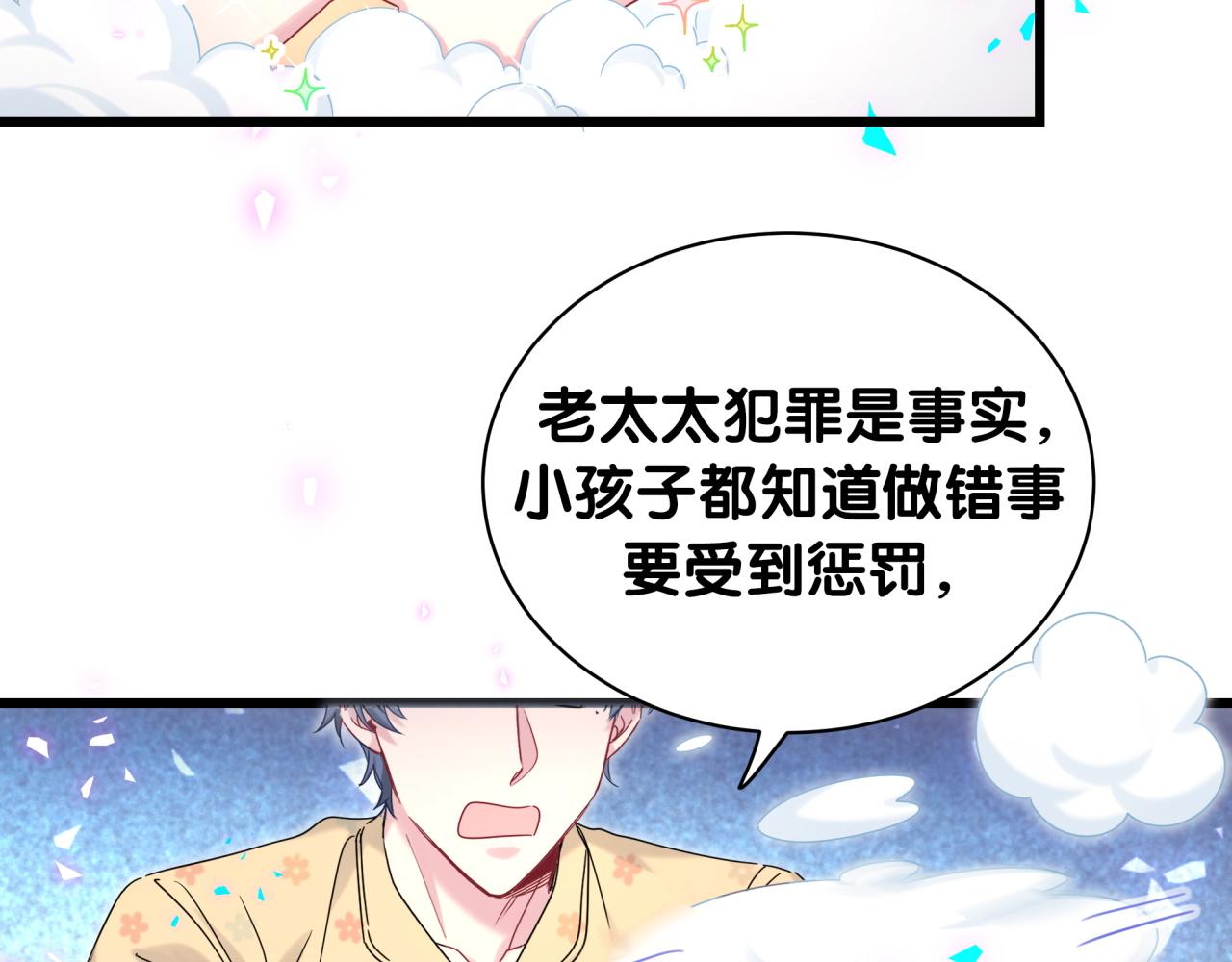 第202话 最惨打工人68