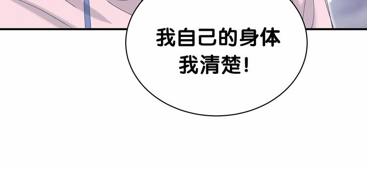第31话 就保平安咯？39