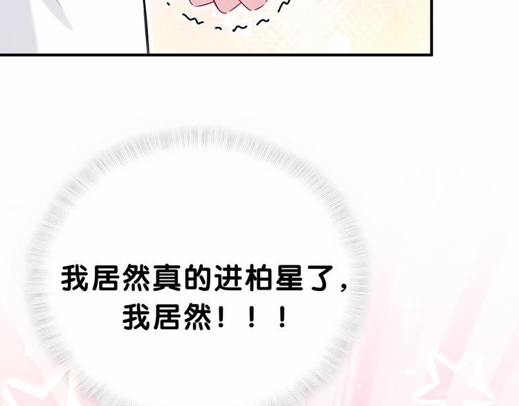 第41话 我有不开心吗？39