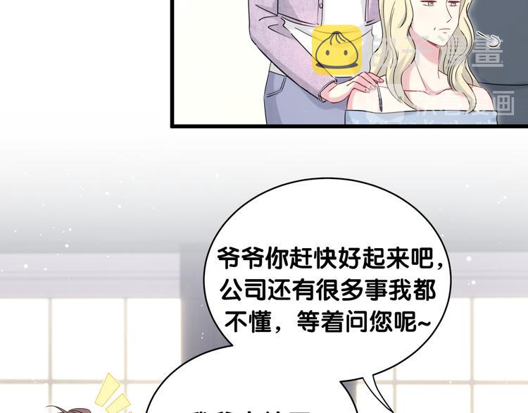 第80话 每分每秒都要想着肉肉46