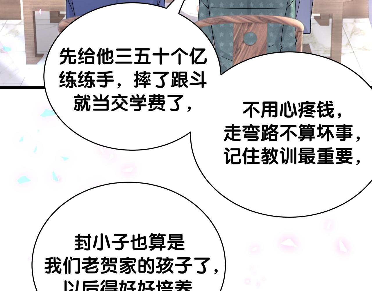 第180话 支持你53