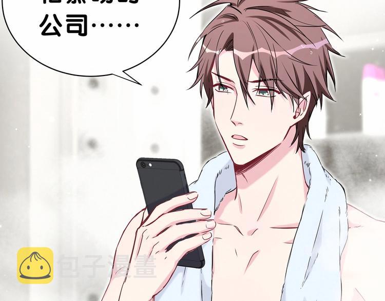 第41话 我有不开心吗？98