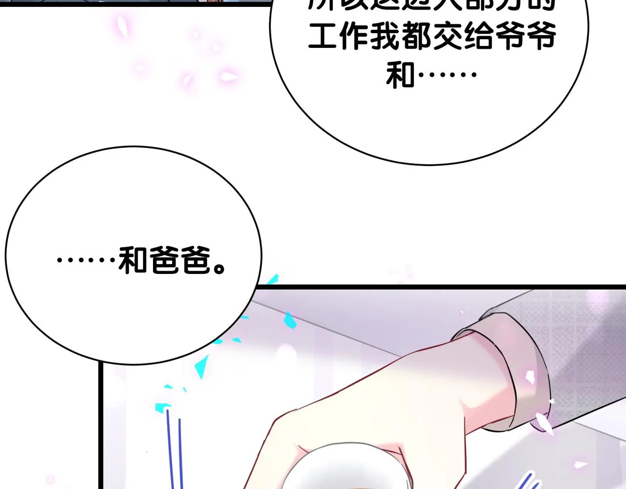 第236话 你爷爷被盗号了69