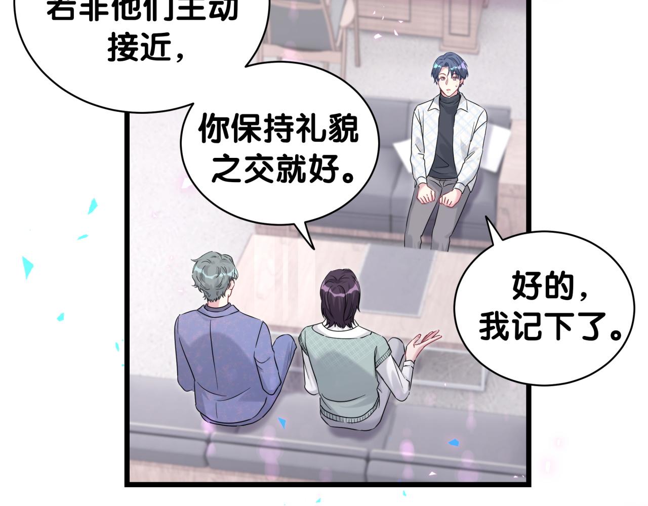 第223话 得把人拴紧了31