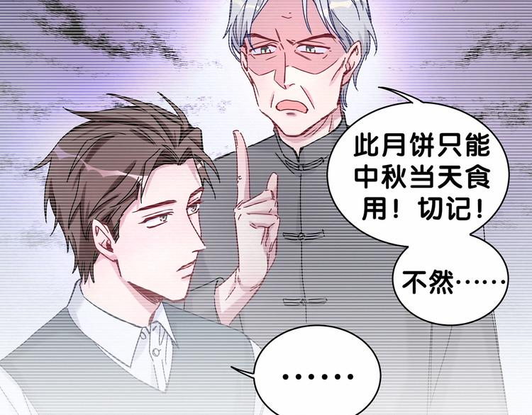 中秋番外 绝对不能吃噢！18